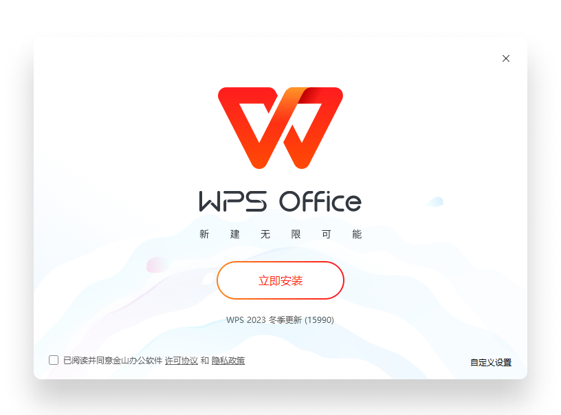 WPS Office官方首页正版办公软件下载出海跨境办公装饰艺术风展示