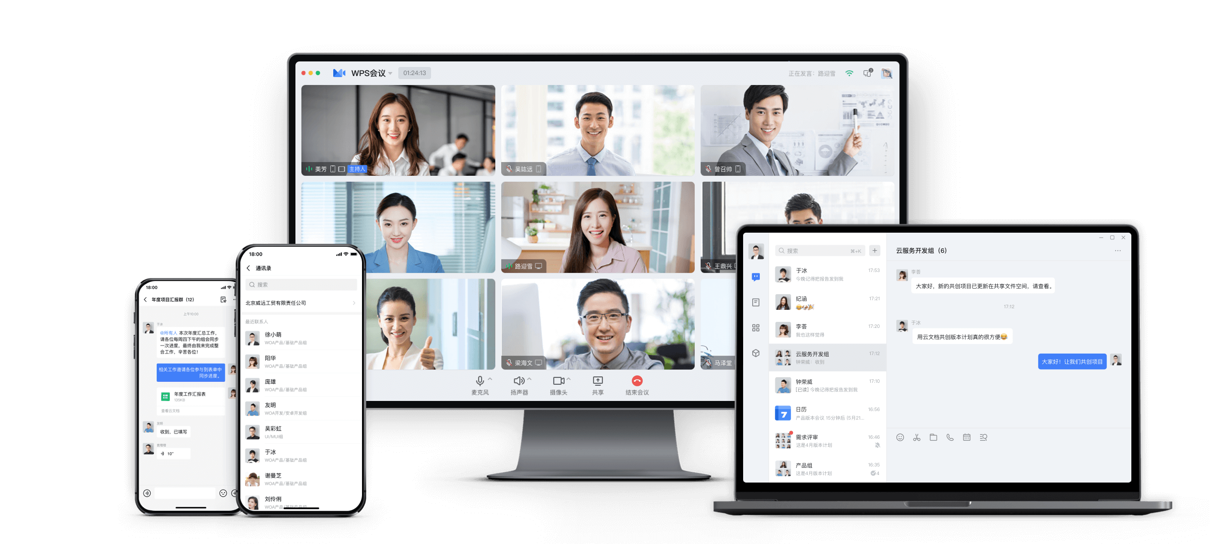 WPS Office企业版会员中心出海跨境办公展示